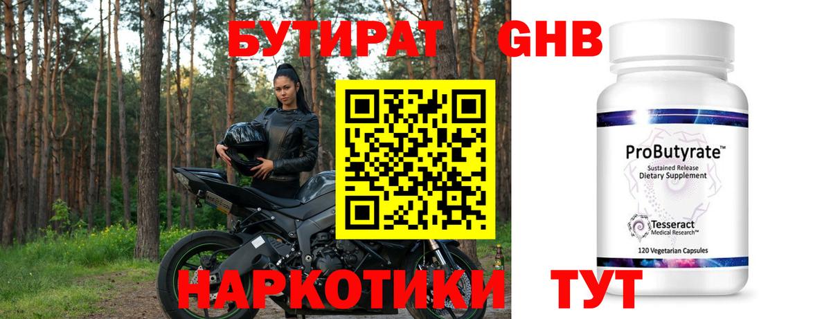 Люберцы  Бутират буратино  Бутират  Вход с VPN 