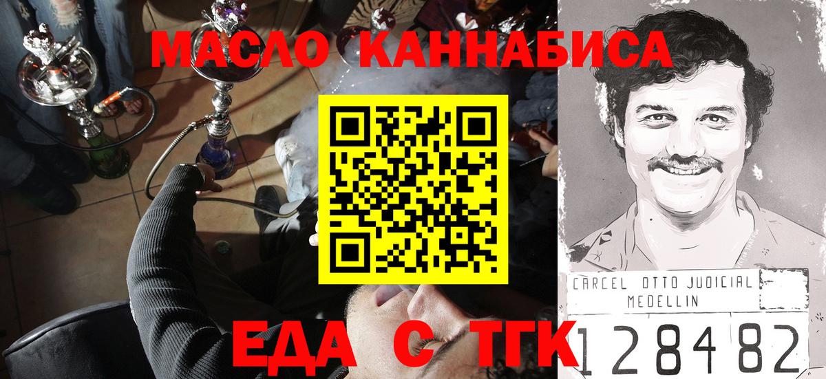 Печенье с ТГК марихуана  Вход с VPN  Люберцы 