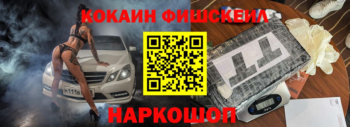 Люберцы  COCAIN Эквадор  Cocaine VHQ  Вход с VPN 