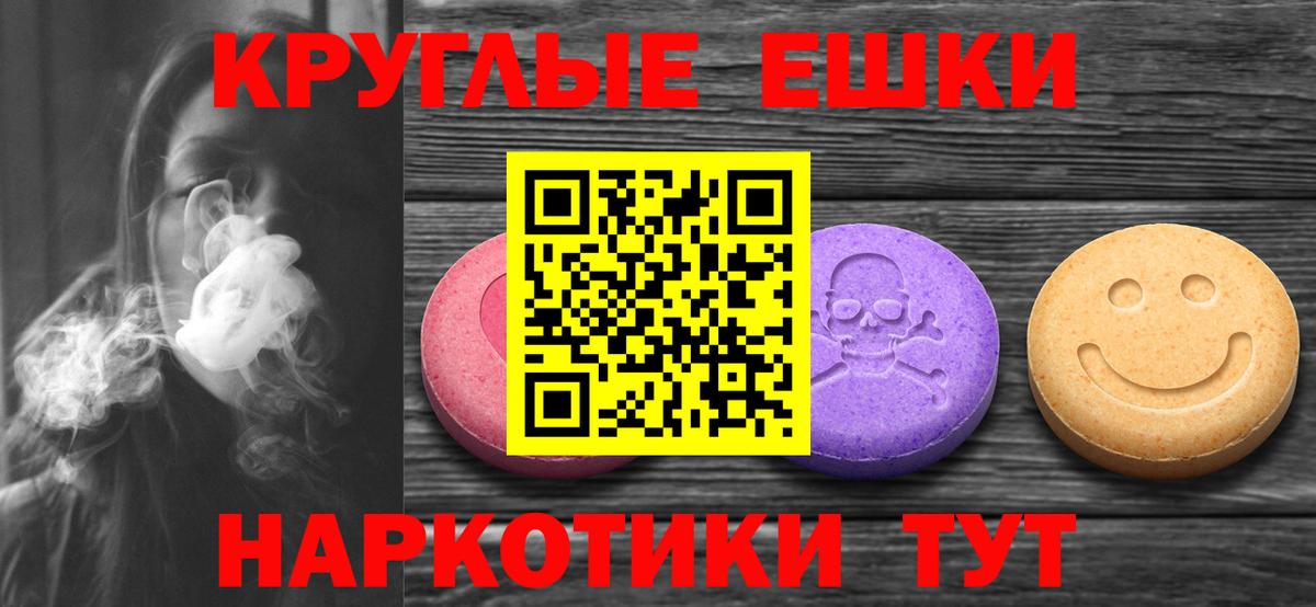 ЭКСТАЗИ  Вход с VPN  магазин  наркотиков  ЭКСТАЗИ 280мг  Люберцы 
