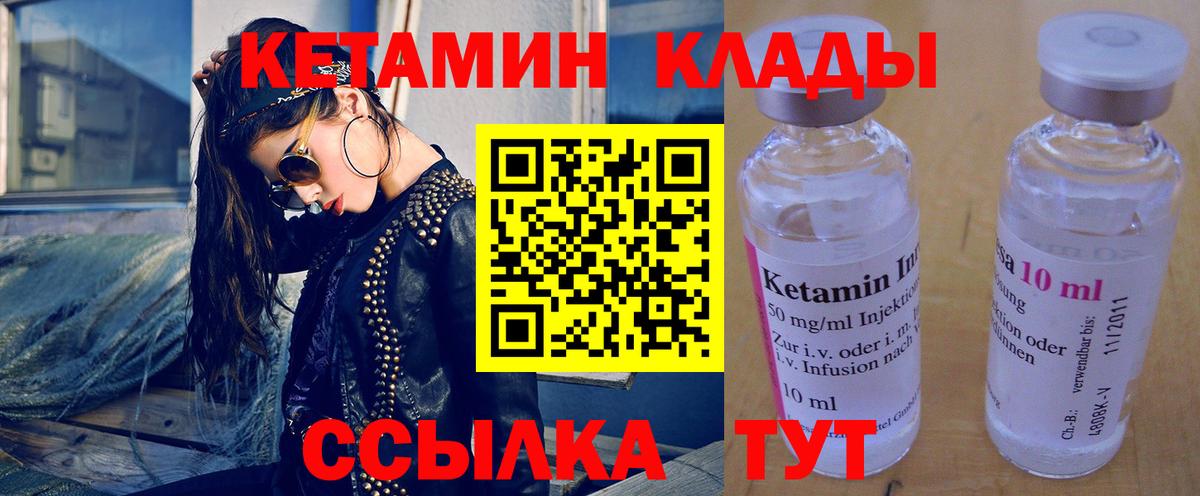 Люберцы  Кетамин ketamine  Вход с VPN 