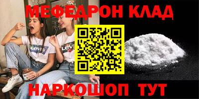 меф VHQ Заводоуковск