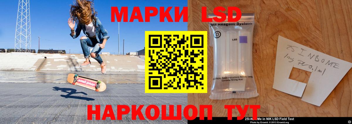 LSD-25 экстази ecstasy  Лсд 25 экстази кислота  кракен ТОР  Люберцы  Вход с VPN 