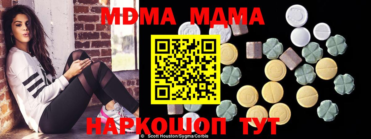 MDMA VHQ  Вход с VPN  Люберцы 