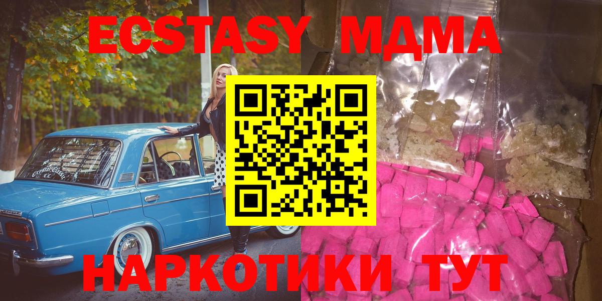 МДМА кристаллы Люберцы