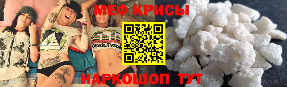 МЕФ mephedrone  Вход с VPN  Люберцы  Мефедрон  МЯУ-МЯУ мяу мяу 