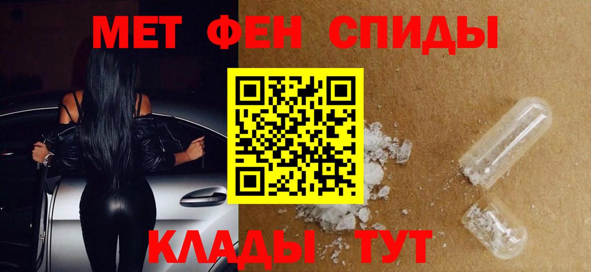 МЕТАМФЕТАМИН винт Люберцы