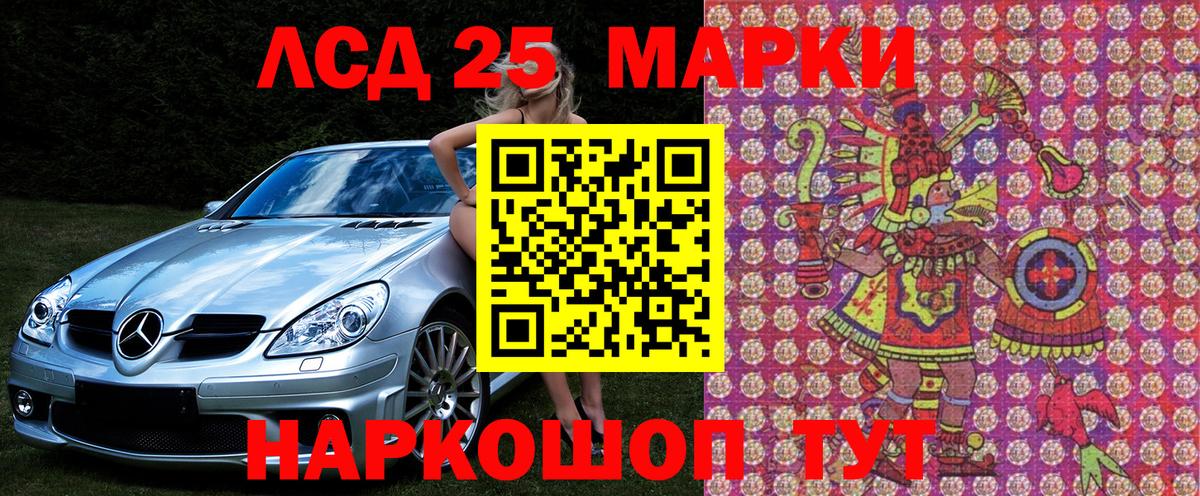 Марки 25I-NBOMe 1,5мг Люберцы