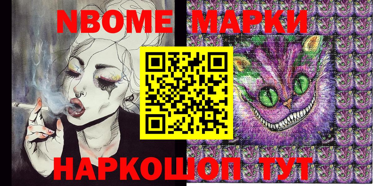 Марки 25I-NBOMe 1,8мг  Вход с VPN  Марки 25I-NBOMe 1,8мг  Люберцы 