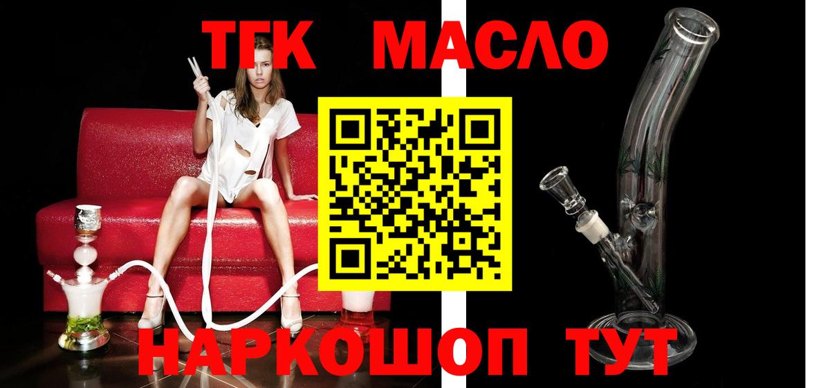 ТГК концентрат Люберцы