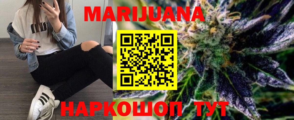Марихуана план Люберцы
